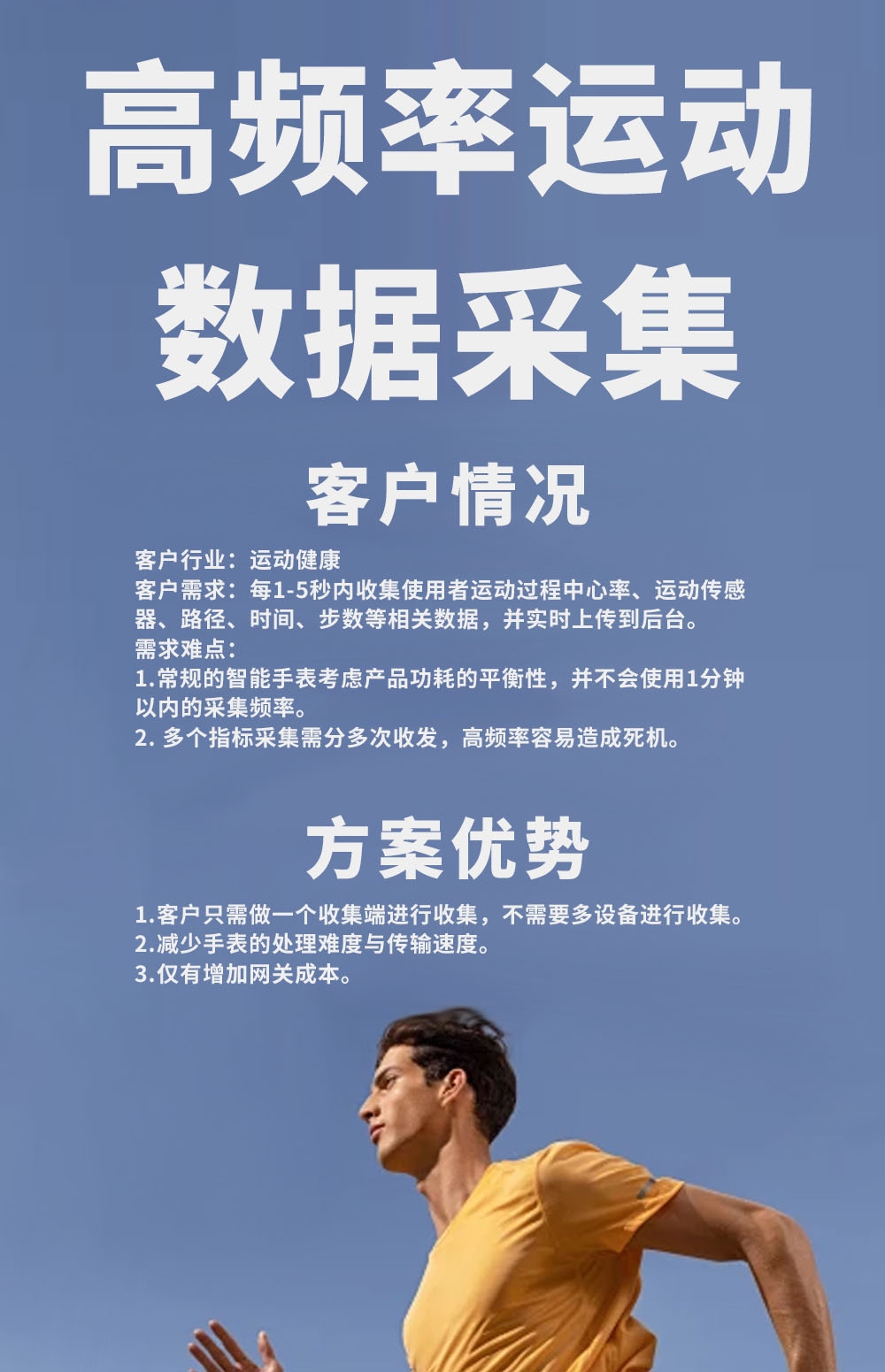 产品定制案例 3